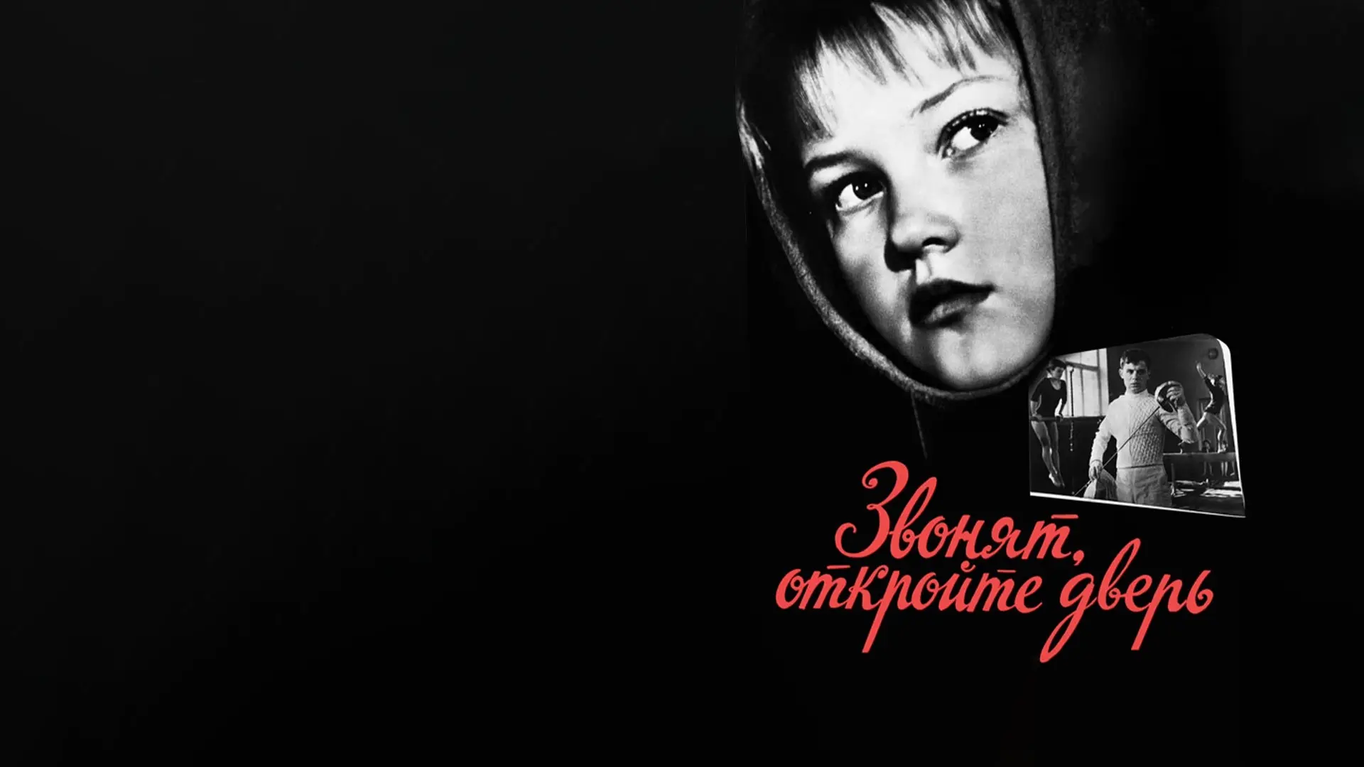 They're calling, open the door-Banner